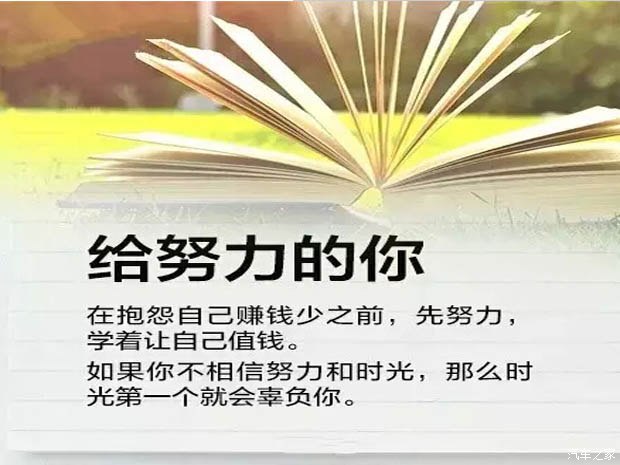 春暖花開的三月，讓我們一起努力吧！