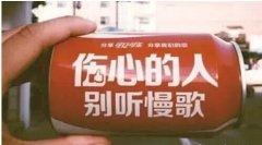  年輕人喝飲料都要網(wǎng)紅款？飲料界玩概念營銷