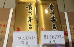 唯品會承認(rèn)假茅臺并致歉，暫停白酒業(yè)務(wù)并賠償