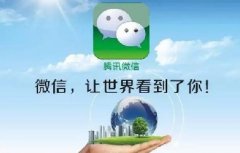 美國起訴微信，美國怕了嗎？