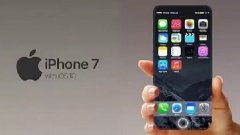 iPhone 7將于9月16日上市！中國首發(fā)，屏幕摔不破