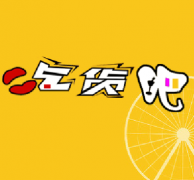 生命誠(chéng)可貴，吃貨價(jià)更高。美食，等等我