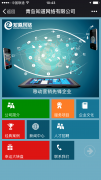  手機網站設計時要注意的四個要素
