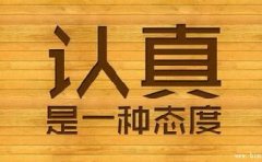公司給大家發(fā)了個鼠標墊，但是大家認真了