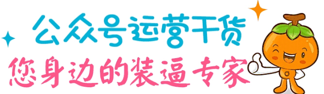 企業(yè)為什么要做公眾號(hào)？