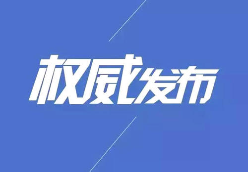 新冠疫苗有沒有必要打？權(quán)威解答